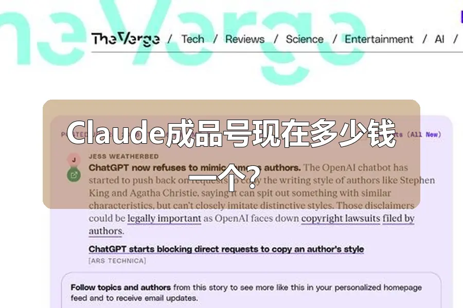 Claude成品号现在多少钱一个？